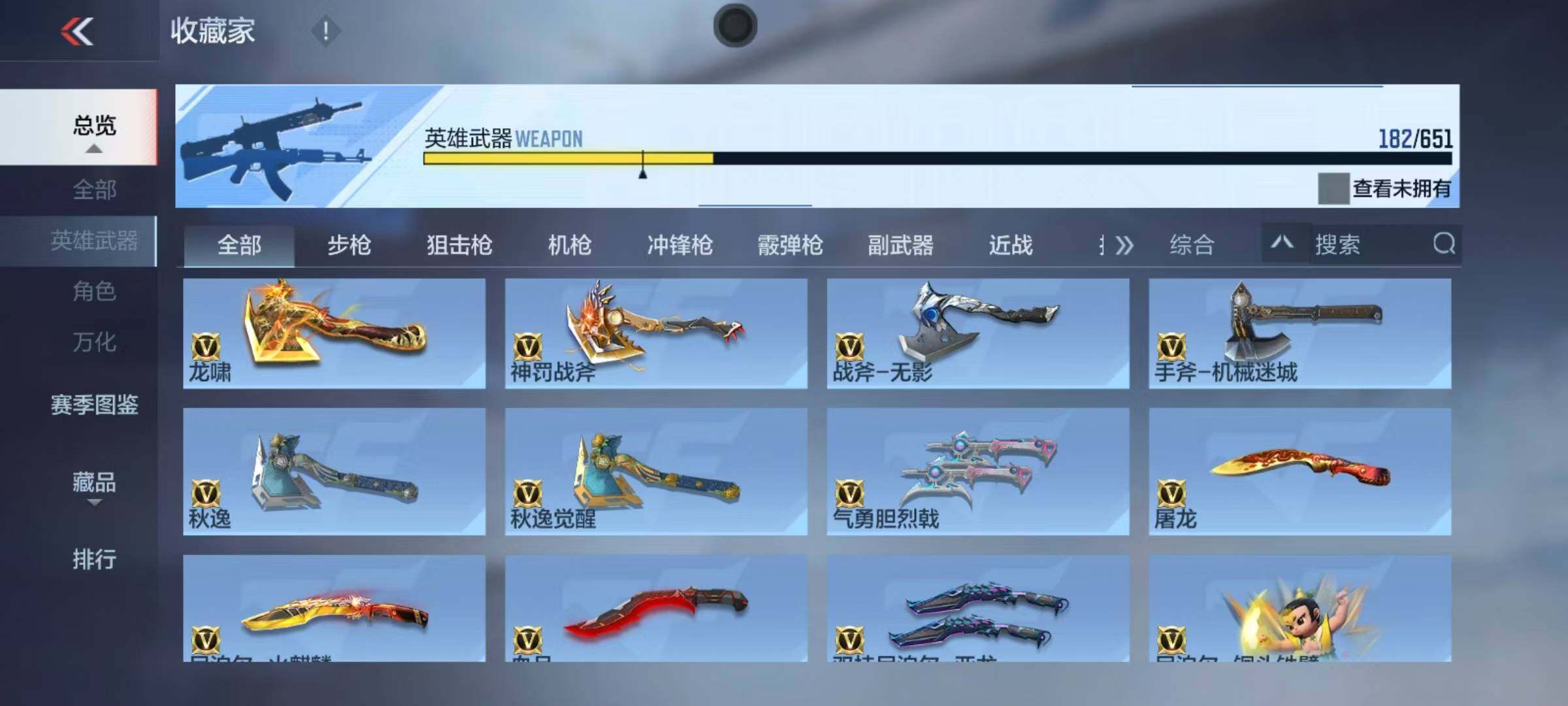 CFMEY331843枪战王者账号详情图24 CFMEY331843枪战王者账号详情图24