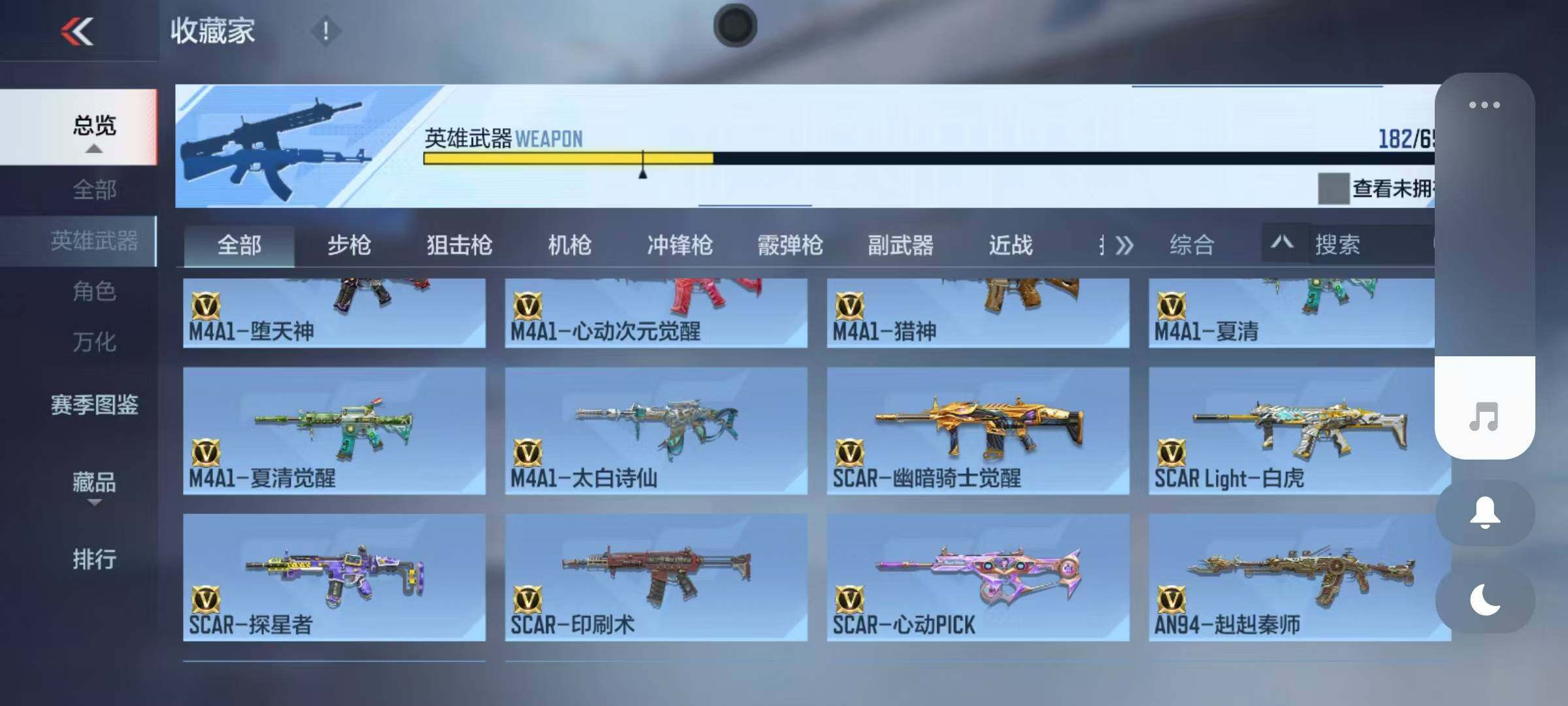 CFMEY331843枪战王者账号详情图32 CFMEY331843枪战王者账号详情图32