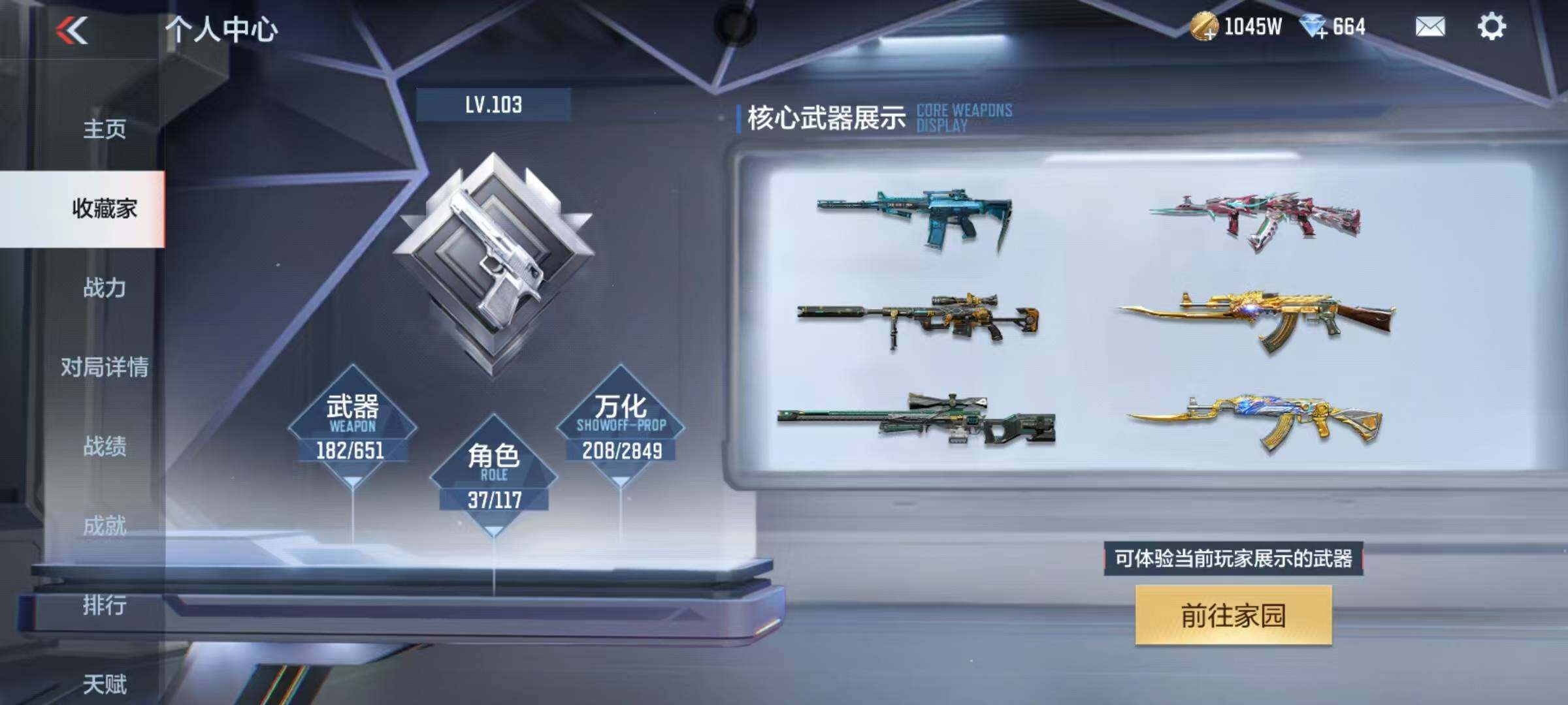 CFMEY331843枪战王者账号详情图40 CFMEY331843枪战王者账号详情图40