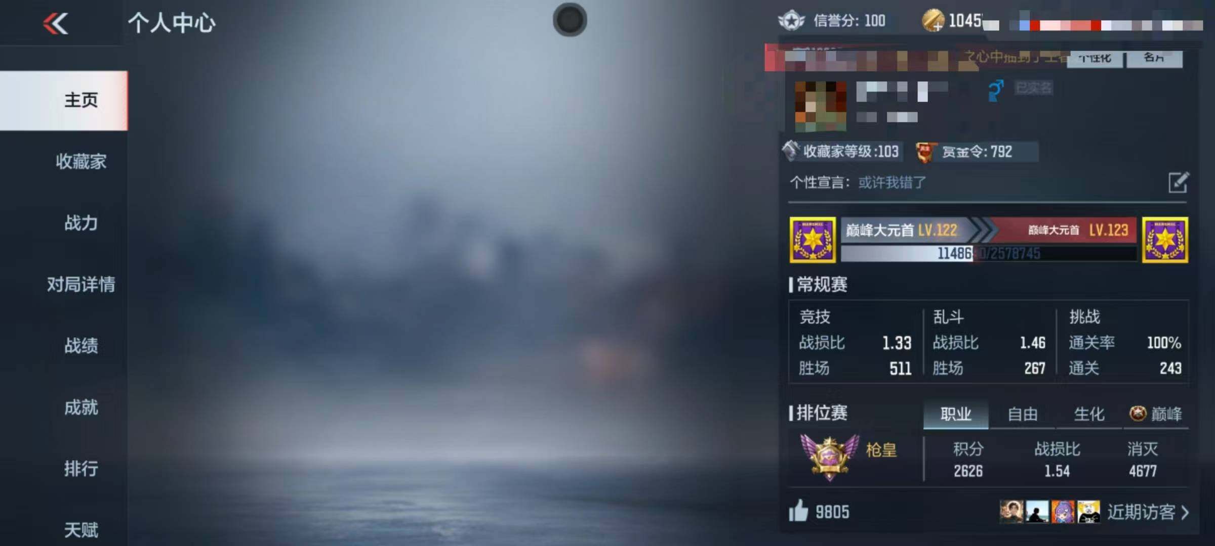 CFMEY331843枪战王者账号详情图41 CFMEY331843枪战王者账号详情图41