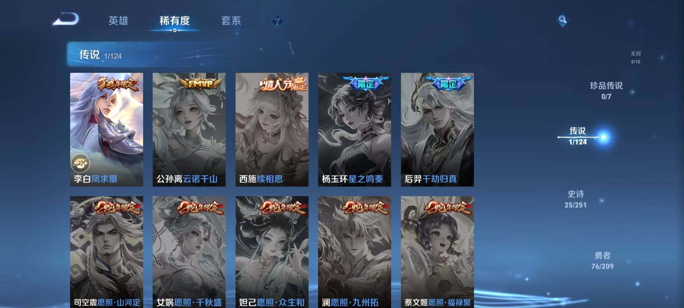 WZJZ3164969王者荣耀账号详情图5 WZJZ3164969王者荣耀账号详情图5