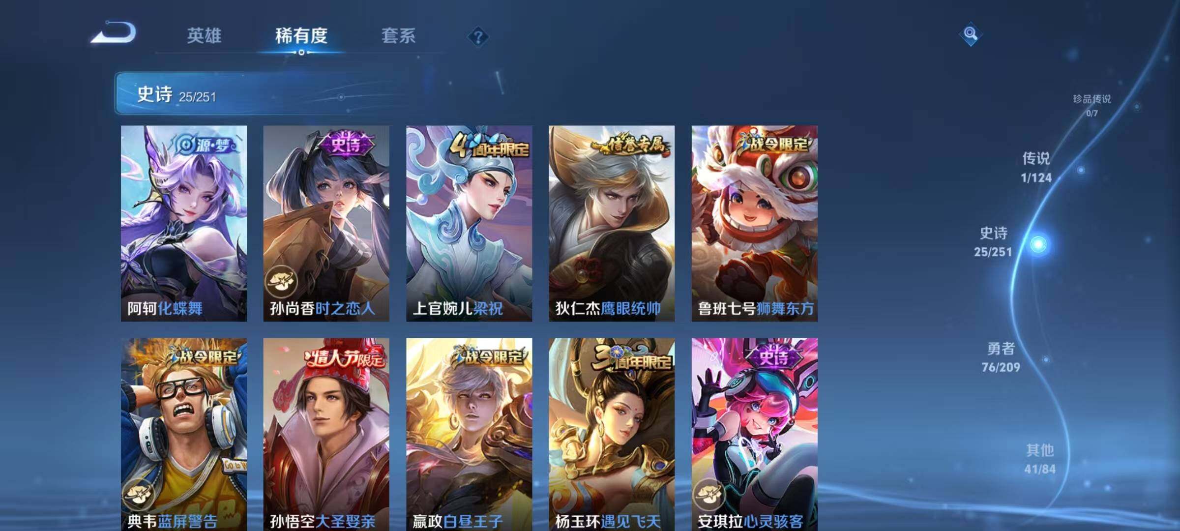 WZJZ3164969王者荣耀账号详情图6 WZJZ3164969王者荣耀账号详情图6