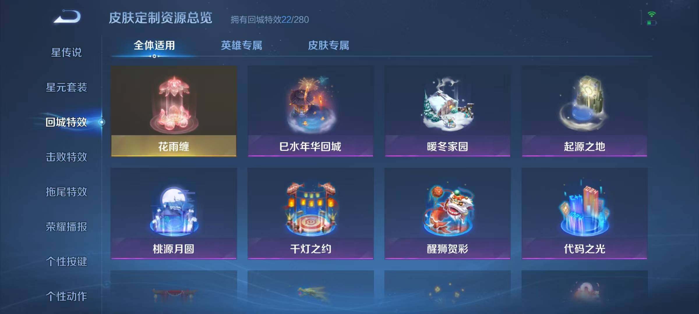 WZJZ3164969王者荣耀账号详情图7 WZJZ3164969王者荣耀账号详情图7