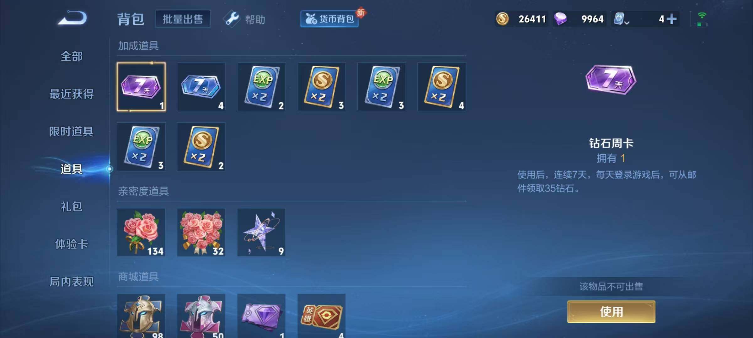 WZJZ3164969王者荣耀账号详情图8 WZJZ3164969王者荣耀账号详情图8