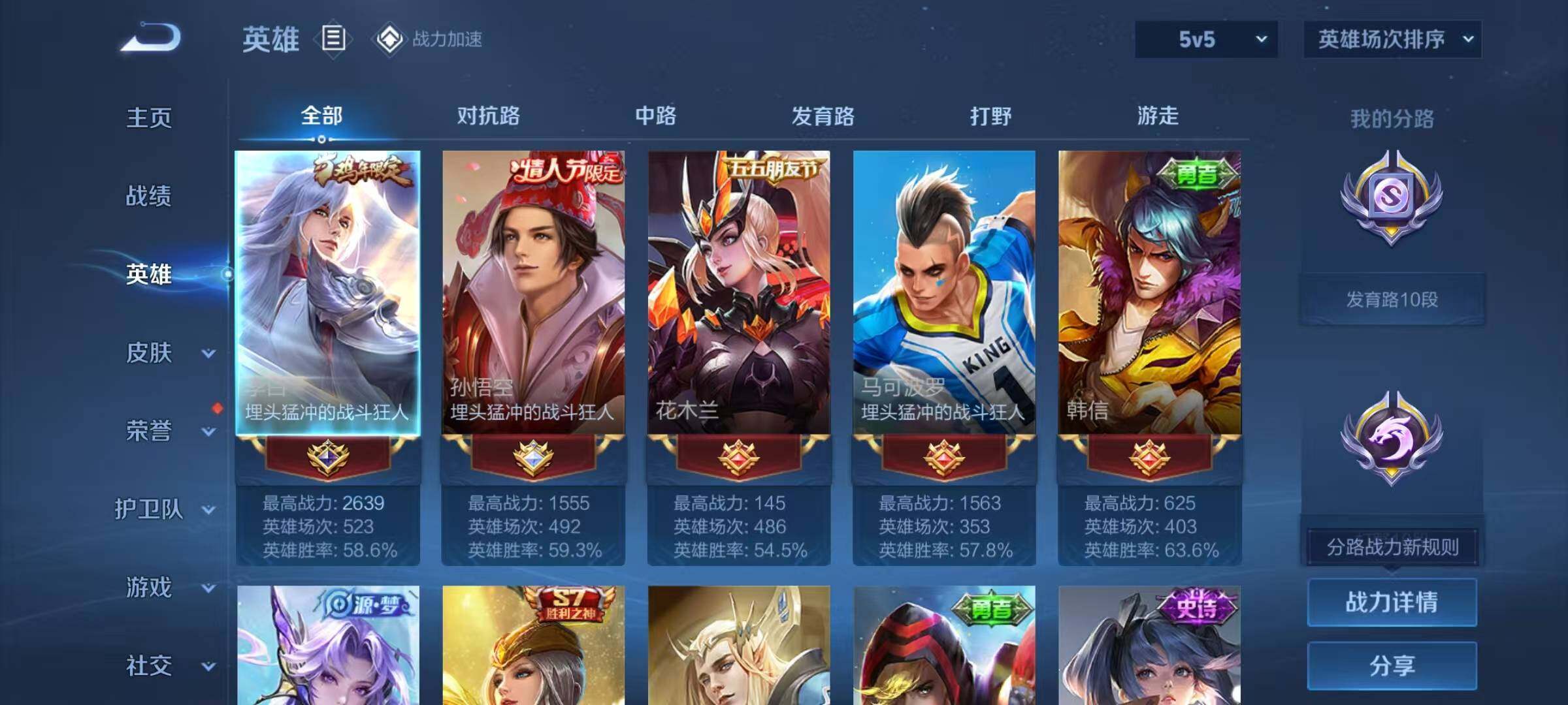 WZJZ3164969王者荣耀账号详情图10 WZJZ3164969王者荣耀账号详情图10