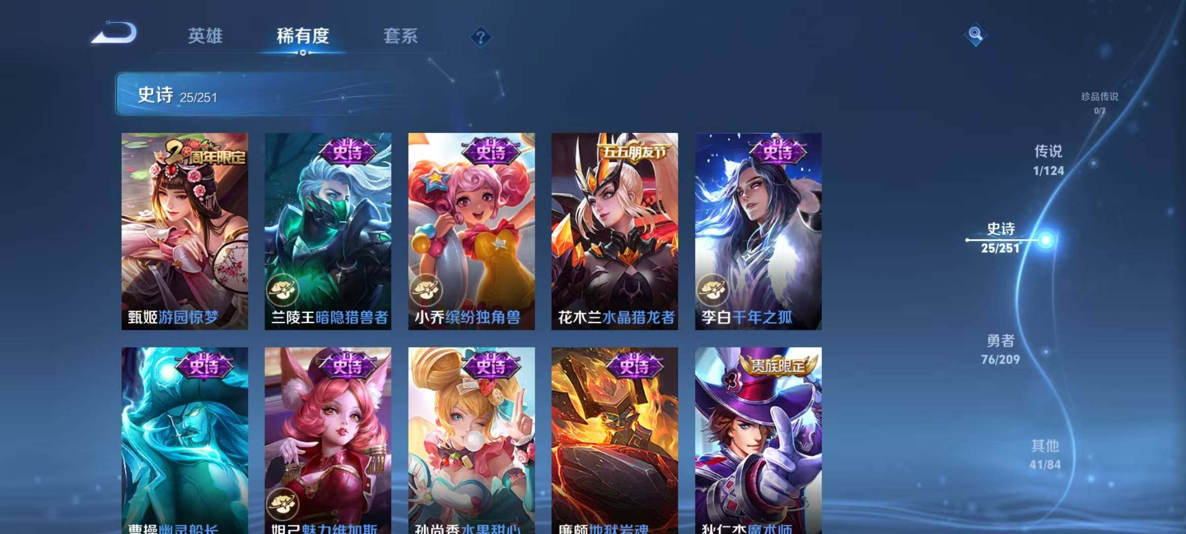 WZJZ3164969王者荣耀账号详情图11 WZJZ3164969王者荣耀账号详情图11