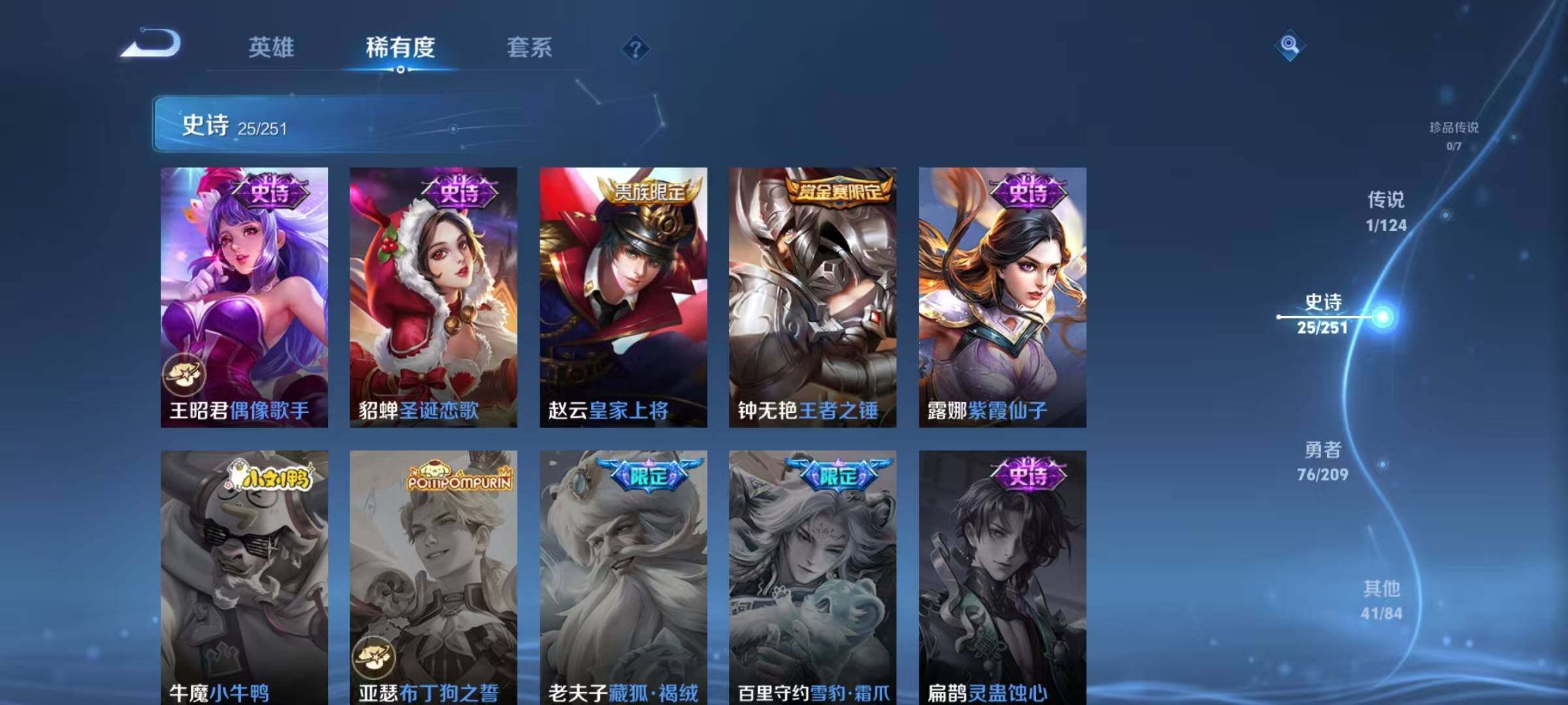 WZJZ3164969王者荣耀账号详情图12 WZJZ3164969王者荣耀账号详情图12