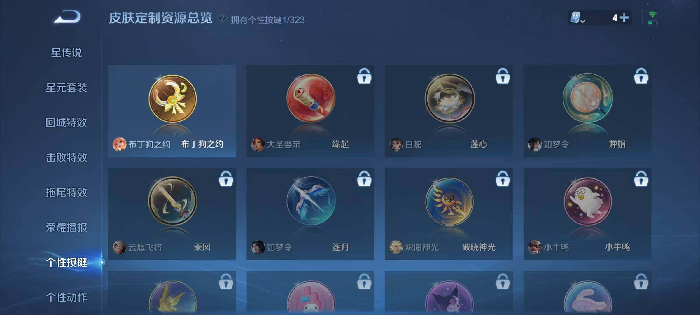 WZJZ3164969王者荣耀账号详情图13 WZJZ3164969王者荣耀账号详情图13