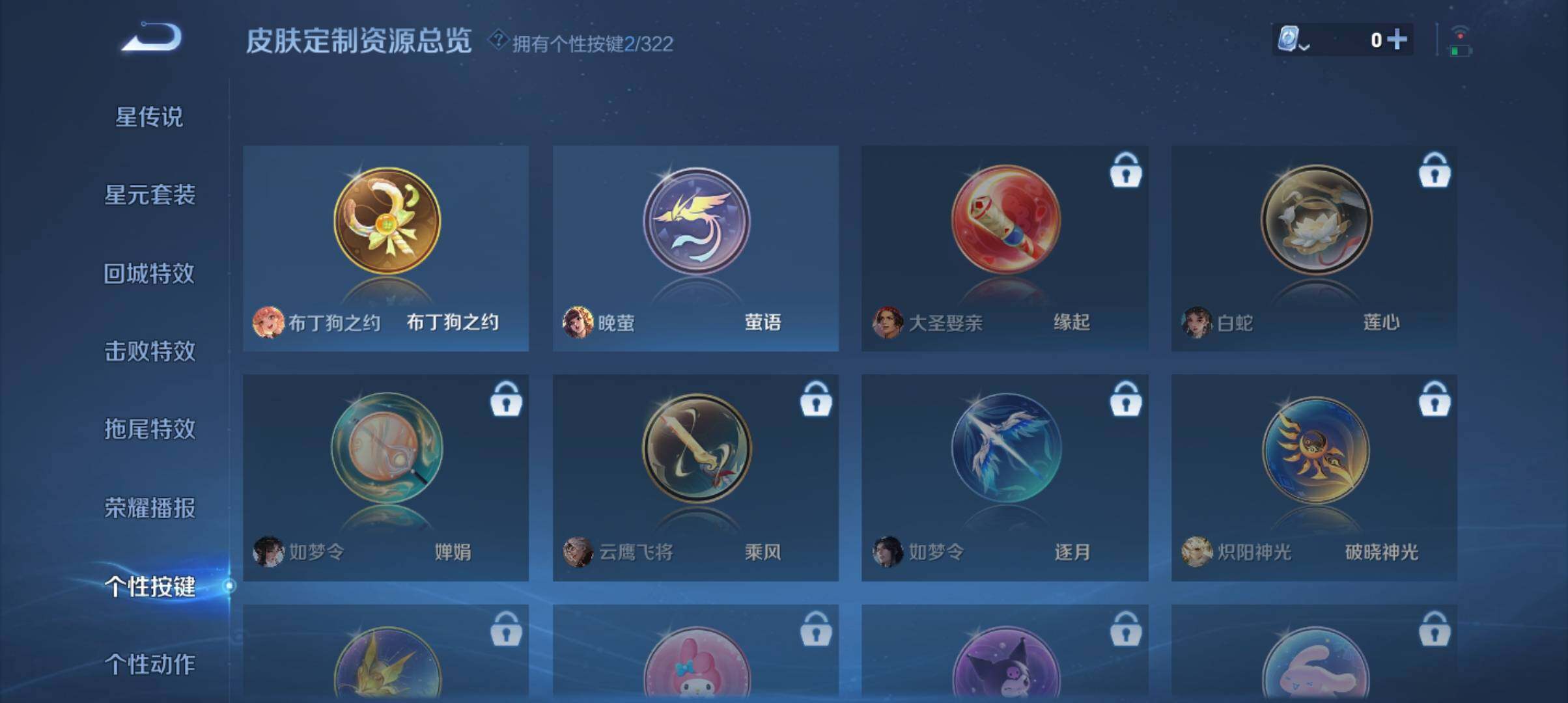 WZ033161764王者荣耀账号详情图6