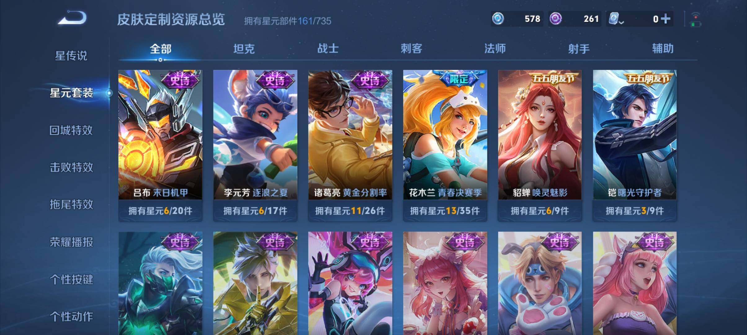 WZ033161764王者荣耀账号详情图8