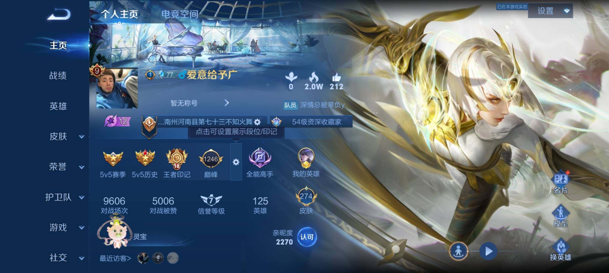 WZ033161764王者荣耀账号详情图9