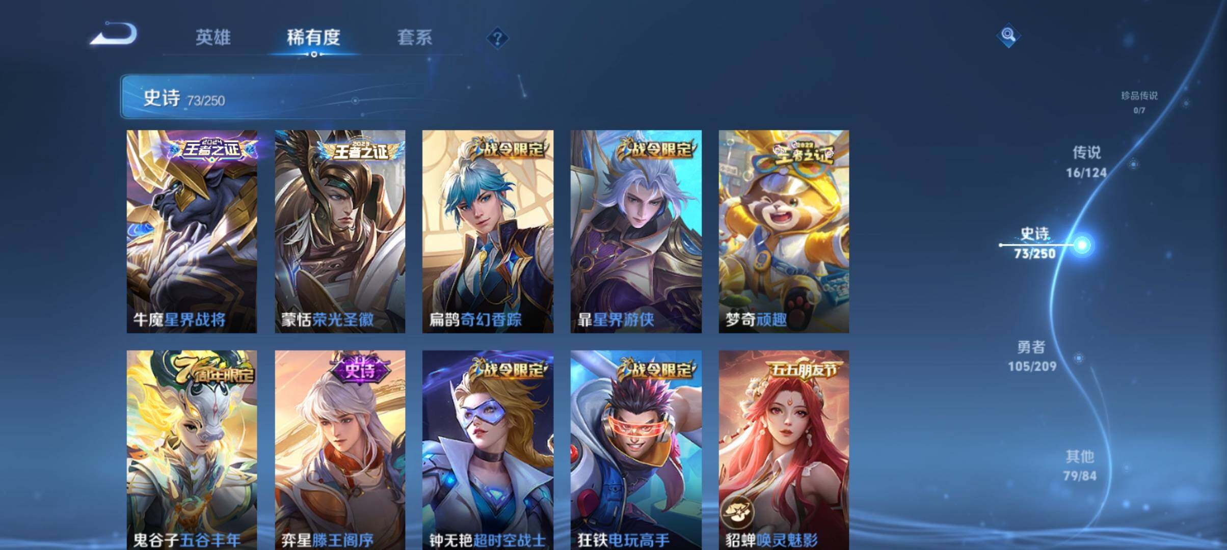 WZ033161764王者荣耀账号详情图11