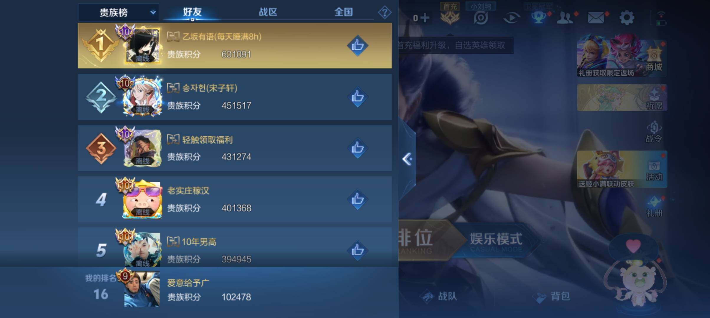 WZ033161764王者荣耀账号详情图14