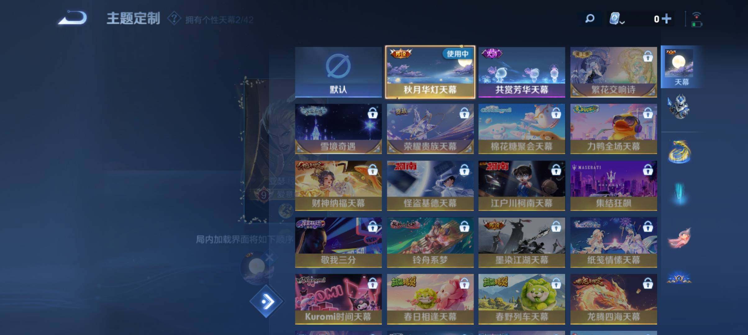 WZ033161764王者荣耀账号详情图17