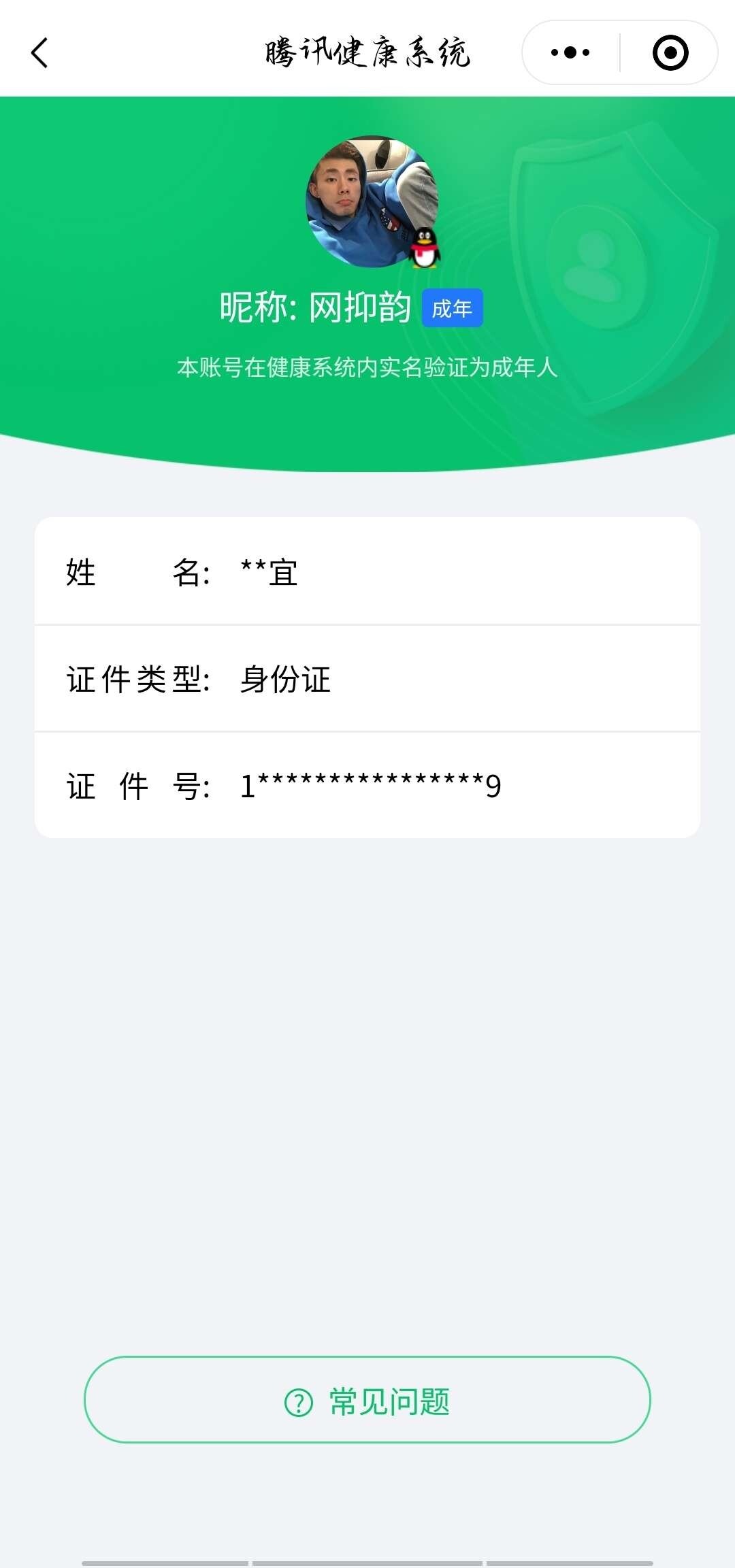 WZ033161764王者荣耀账号详情图18