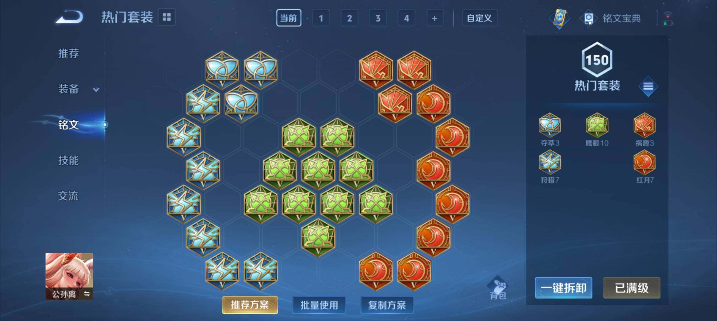 WZ033161764王者荣耀账号详情图19