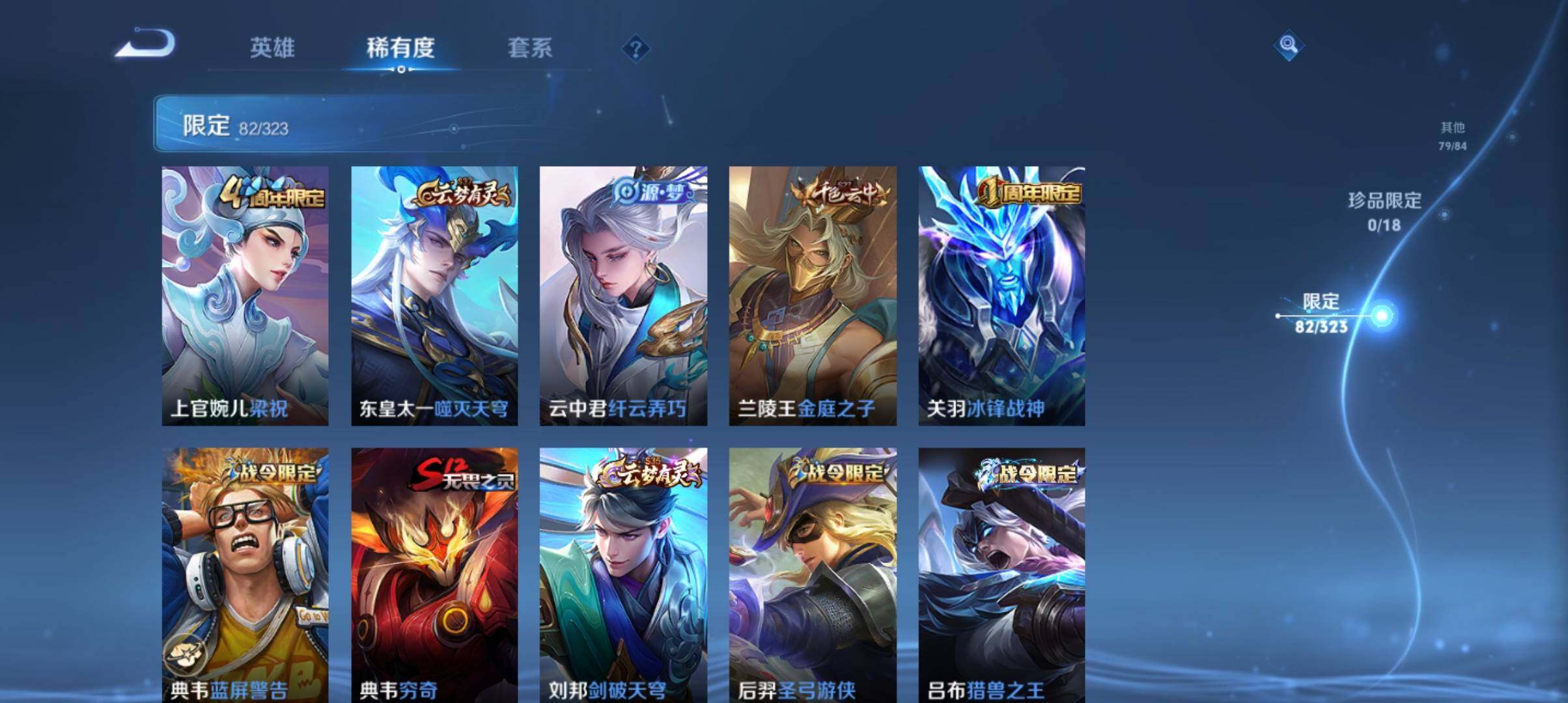WZ033161764王者荣耀账号详情图20
