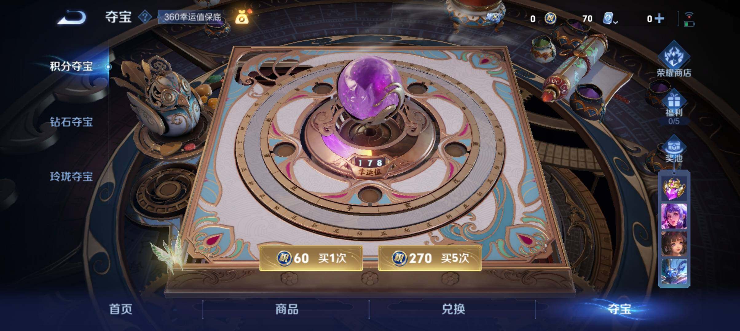 WZ033161764王者荣耀账号详情图22
