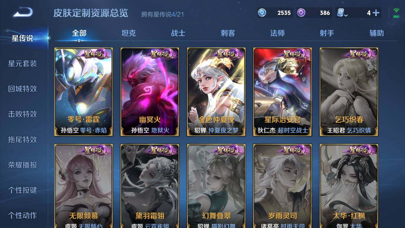 WZQM3168417王者荣耀账号详情图5 WZQM3168417王者荣耀账号详情图5