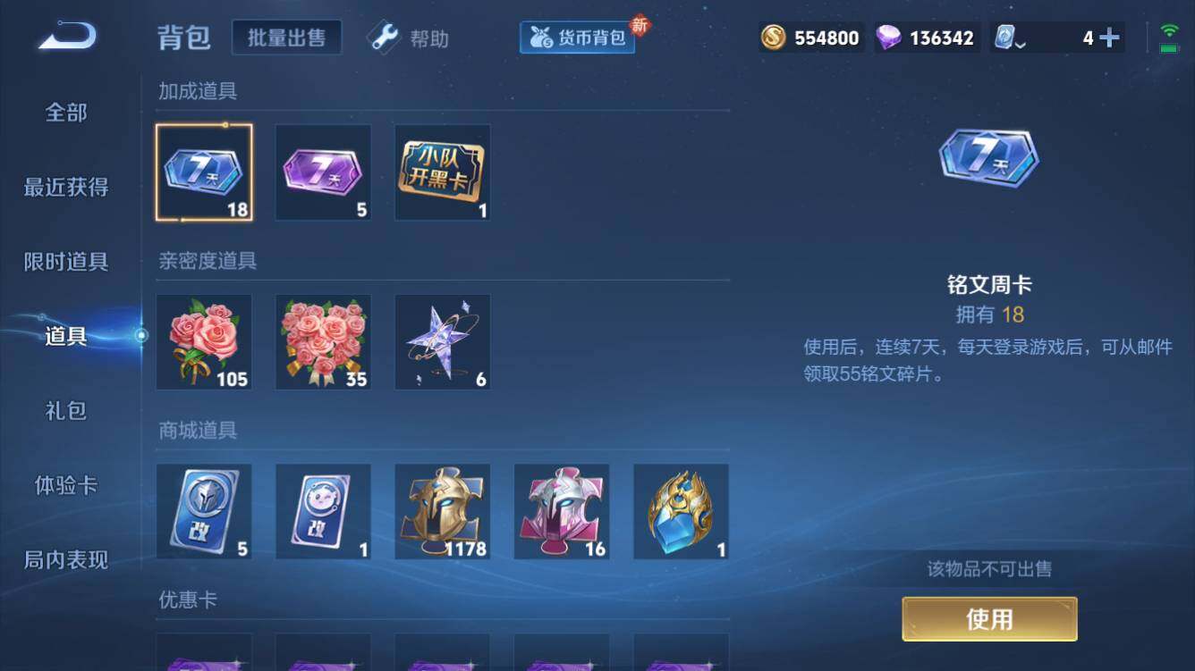 WZQM3168417王者荣耀账号详情图7 WZQM3168417王者荣耀账号详情图7