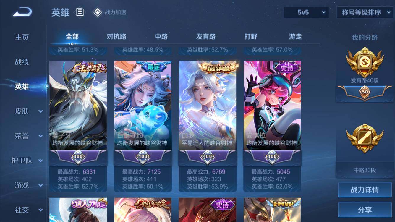 WZQM3168417王者荣耀账号详情图8 WZQM3168417王者荣耀账号详情图8