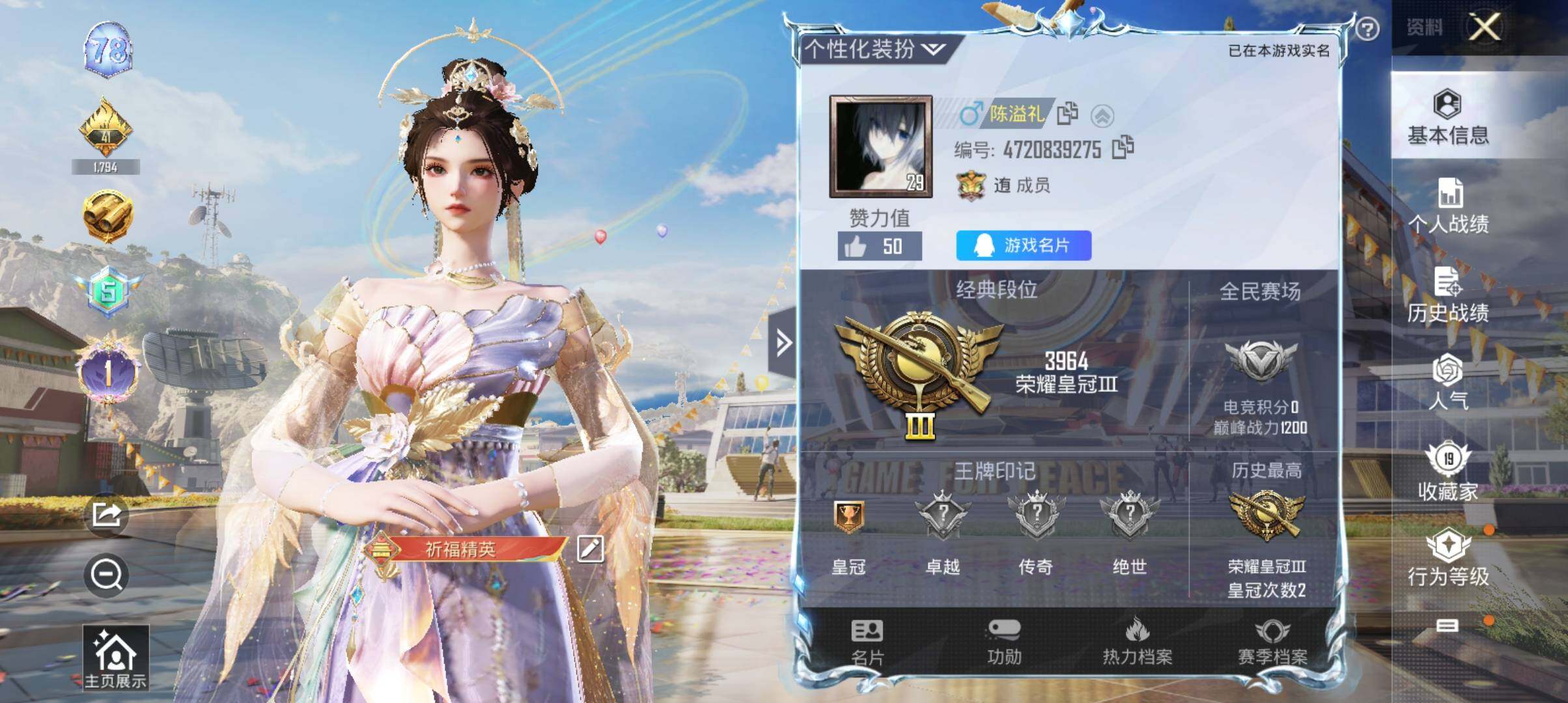HP033260636和平精英账号详情图4 HP033260636和平精英账号详情图4