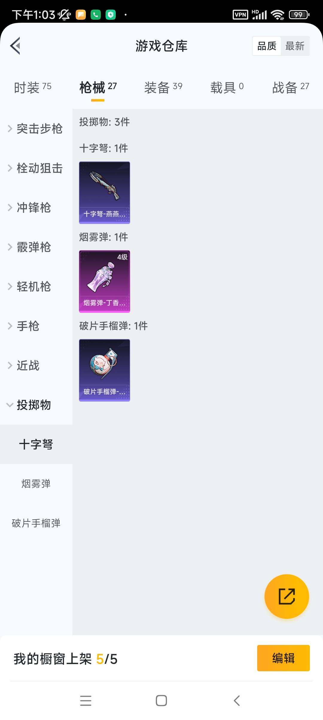 HP033260636和平精英账号详情图5 HP033260636和平精英账号详情图5