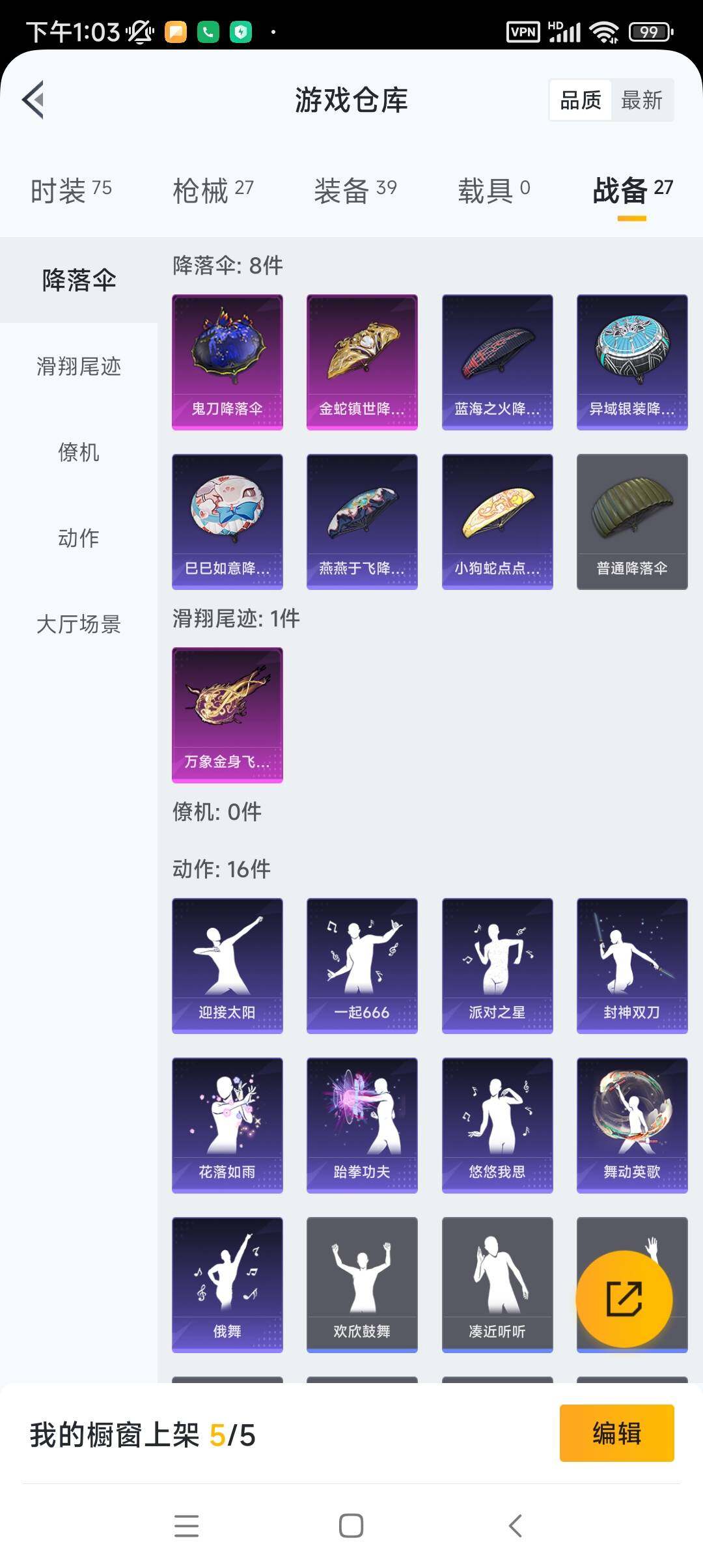 HP033260636和平精英账号详情图7 HP033260636和平精英账号详情图7