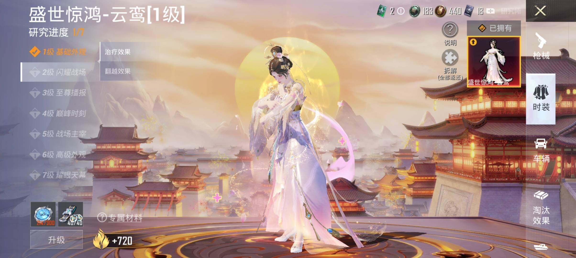 HP033260636和平精英账号详情图11 HP033260636和平精英账号详情图11