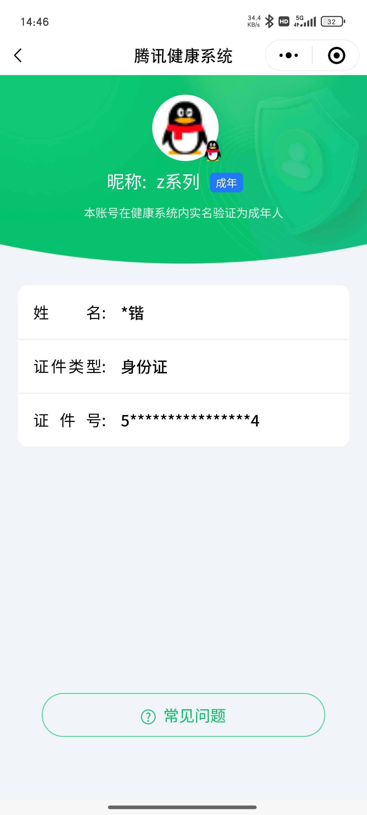 HP033260636和平精英账号详情图13 HP033260636和平精英账号详情图13