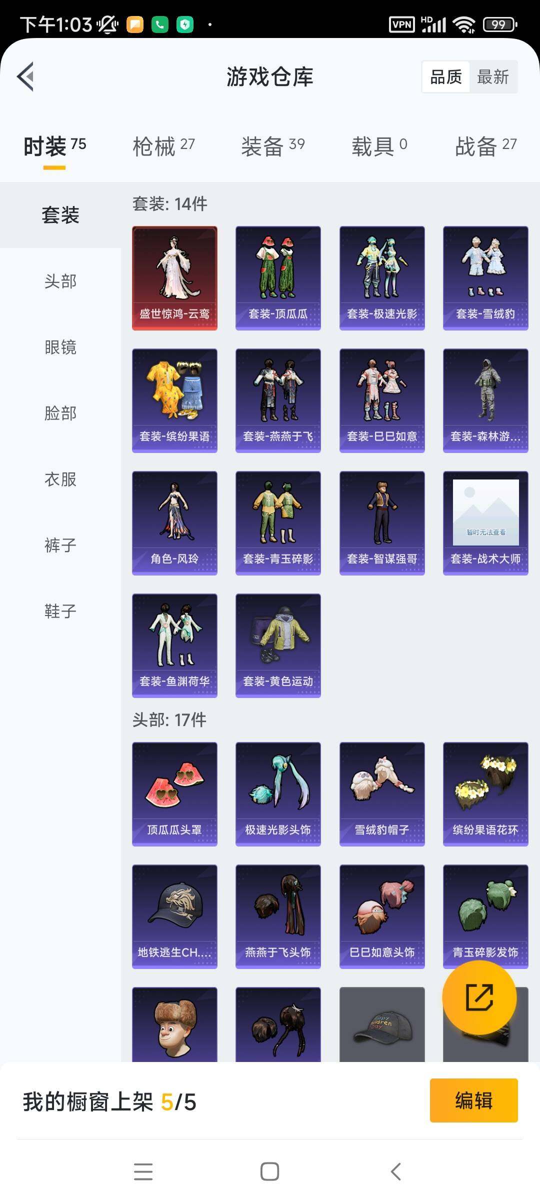 HP033260636和平精英账号详情图14 HP033260636和平精英账号详情图14