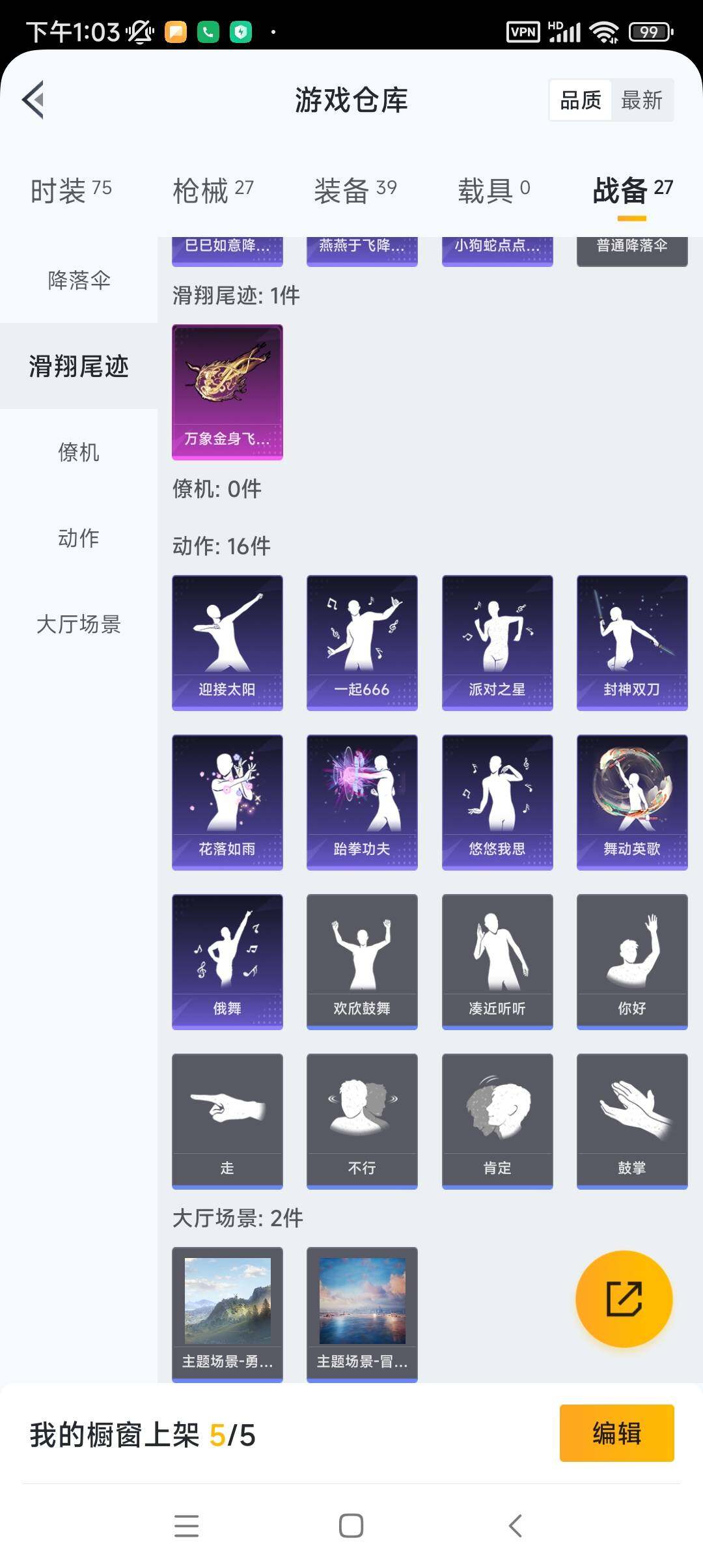 HP033260636和平精英账号详情图17 HP033260636和平精英账号详情图17