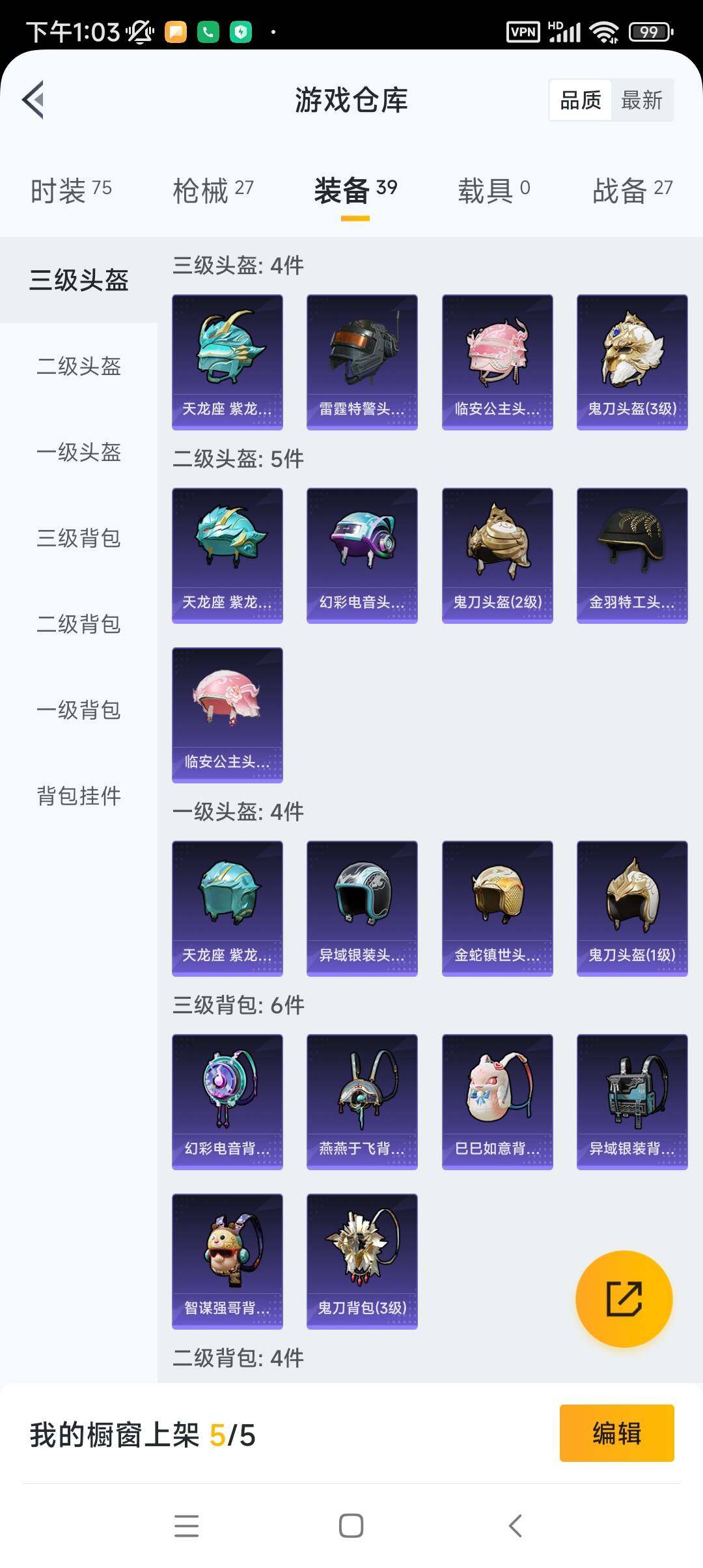 HP033260636和平精英账号详情图18 HP033260636和平精英账号详情图18