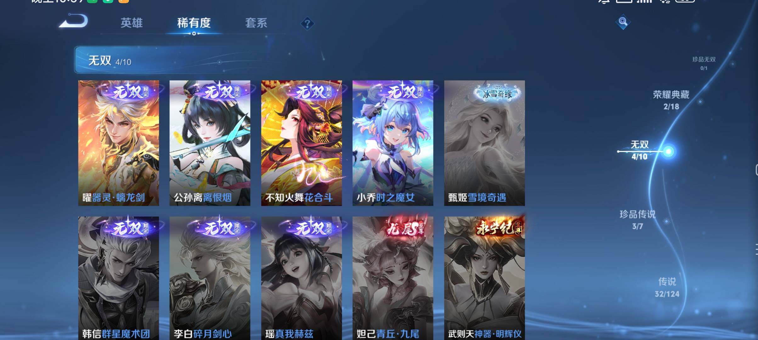 WZ033170727王者荣耀账号详情图6 WZ033170727王者荣耀账号详情图6