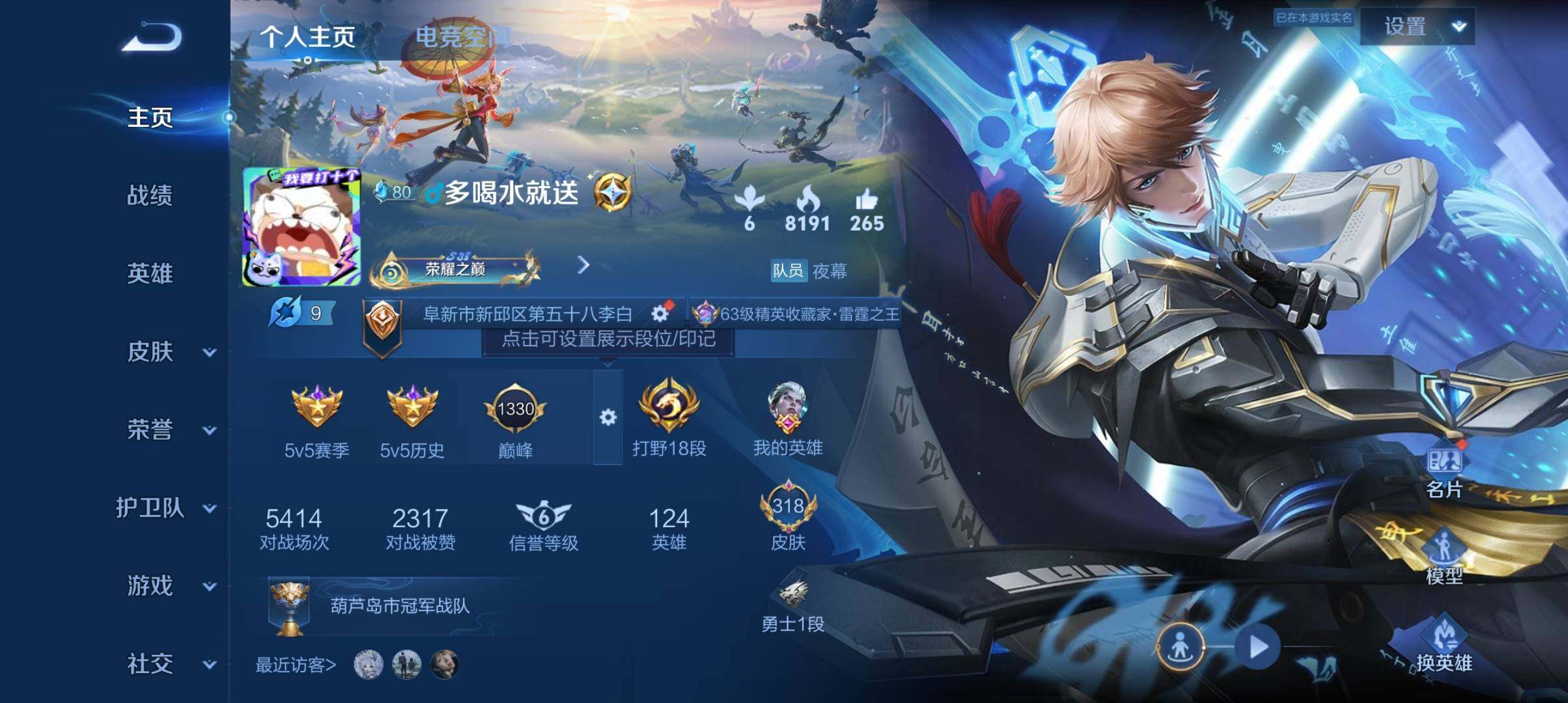 WZ033170727王者荣耀账号详情图12 WZ033170727王者荣耀账号详情图12