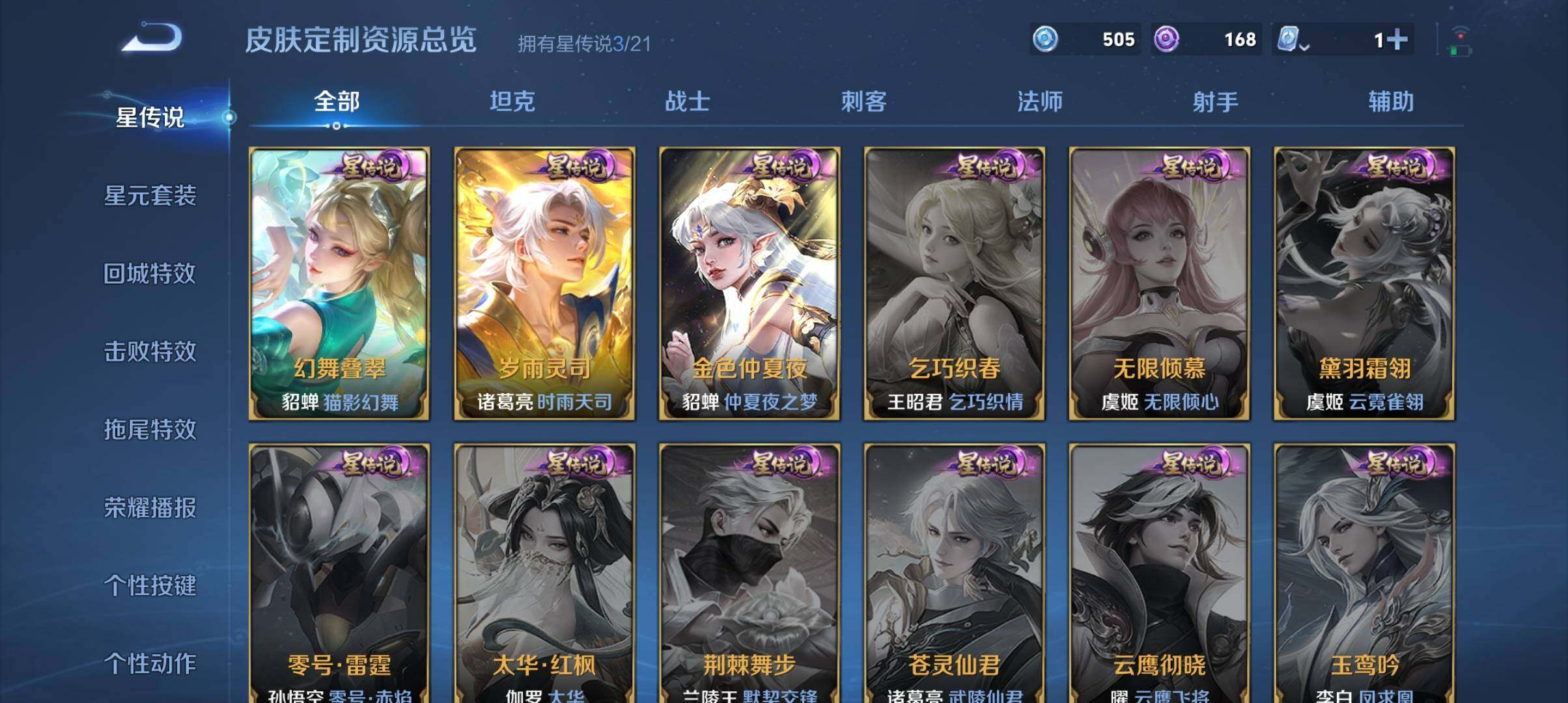 WZ033170727王者荣耀账号详情图13 WZ033170727王者荣耀账号详情图13