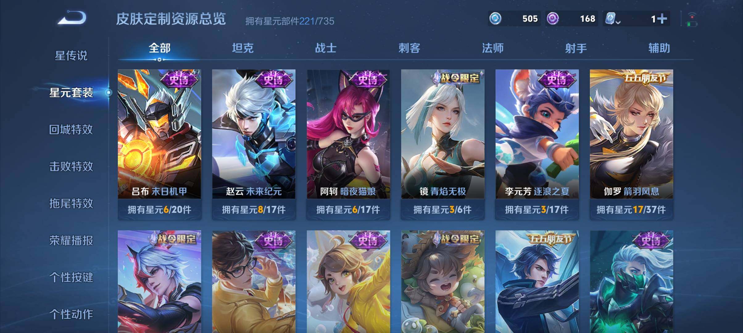 WZ033170727王者荣耀账号详情图16 WZ033170727王者荣耀账号详情图16