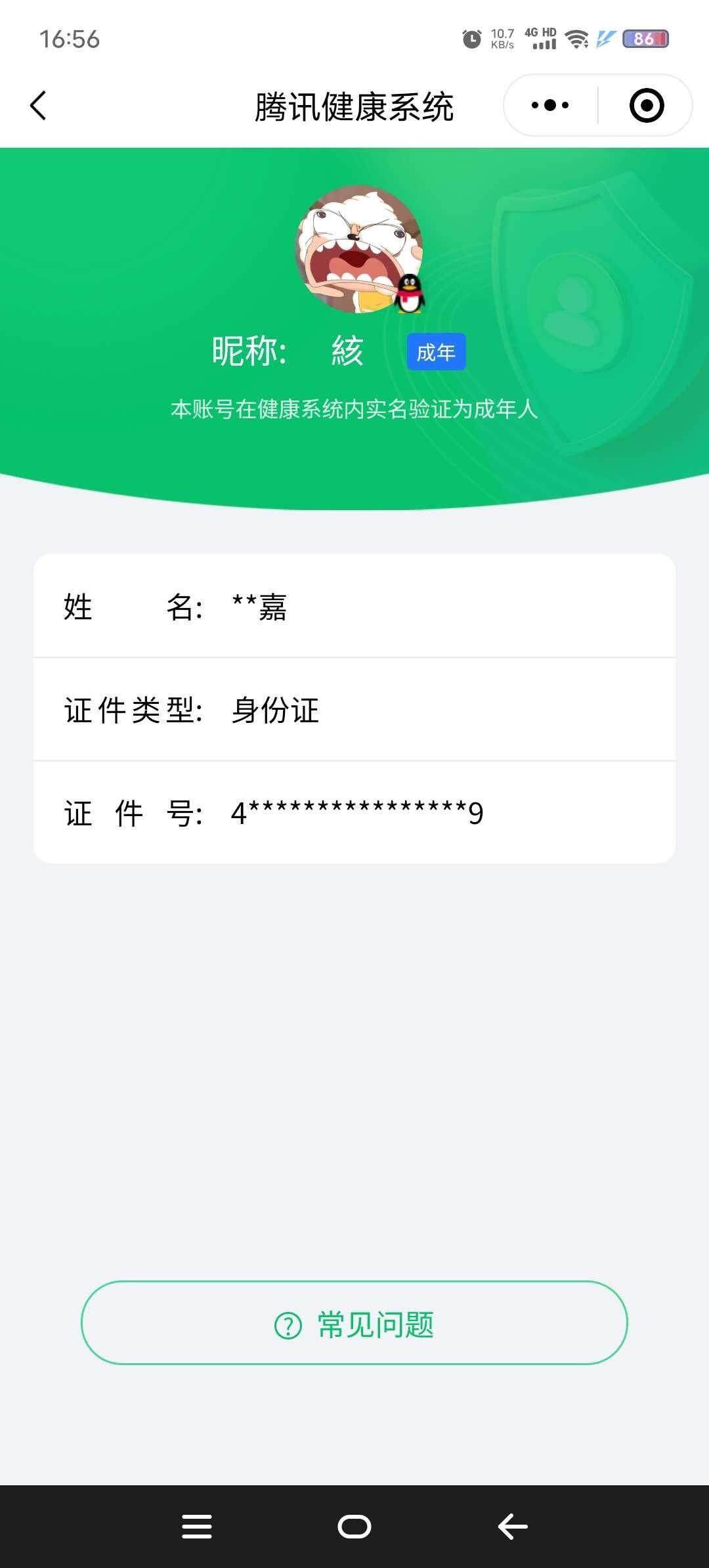 WZ033170727王者荣耀账号详情图17 WZ033170727王者荣耀账号详情图17