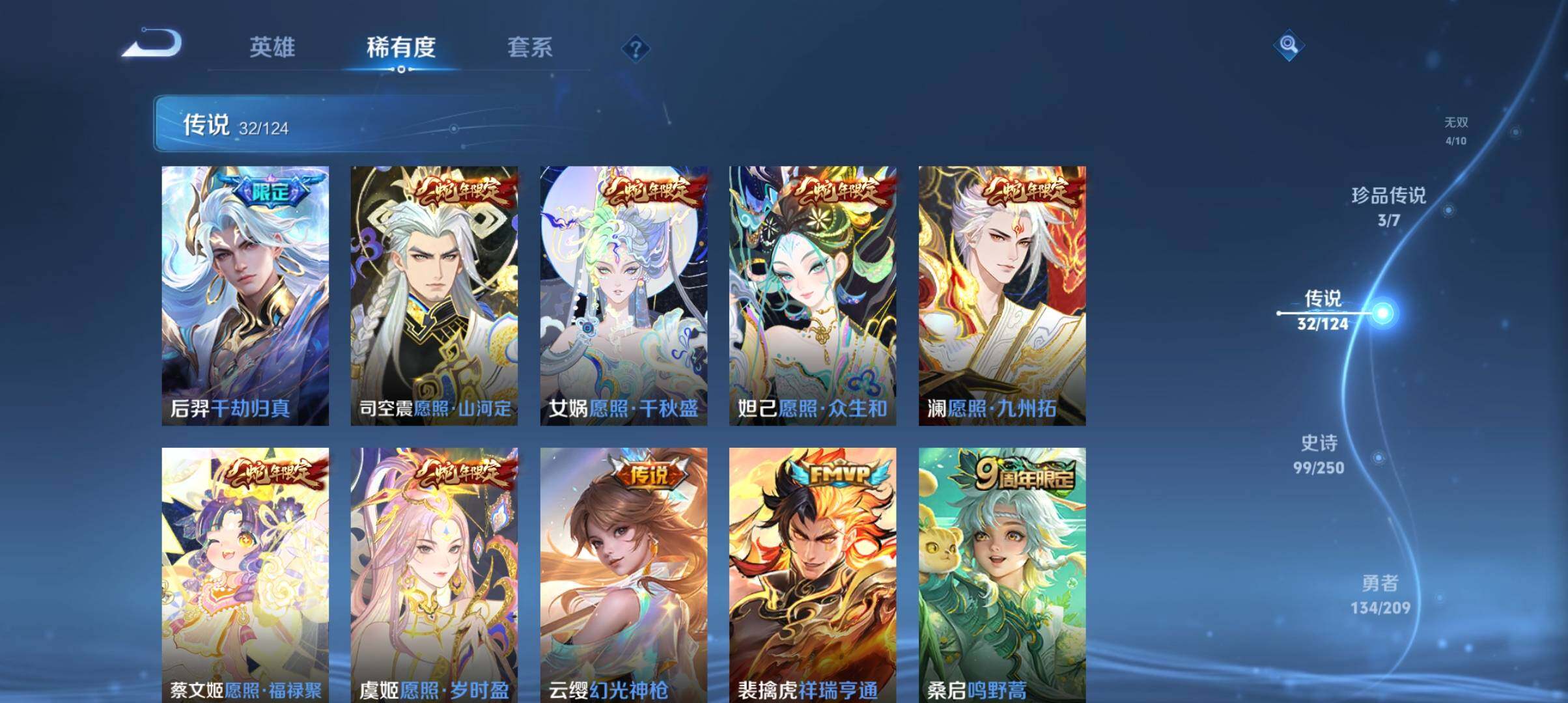 WZ033170727王者荣耀账号详情图18 WZ033170727王者荣耀账号详情图18