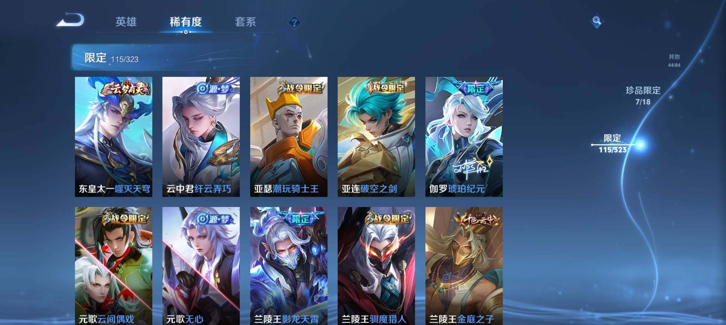 WZ033170727王者荣耀账号详情图19 WZ033170727王者荣耀账号详情图19