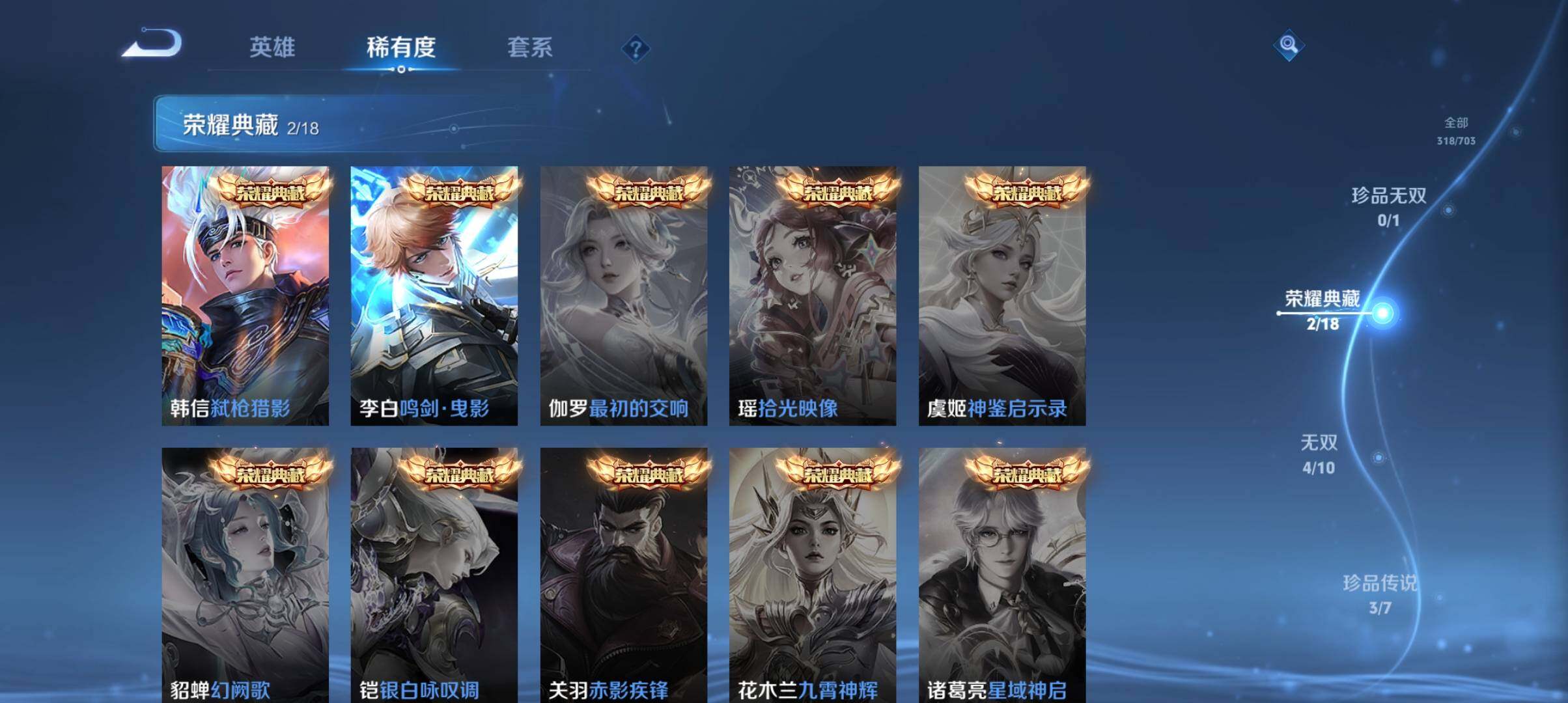 WZ033170727王者荣耀账号详情图20 WZ033170727王者荣耀账号详情图20