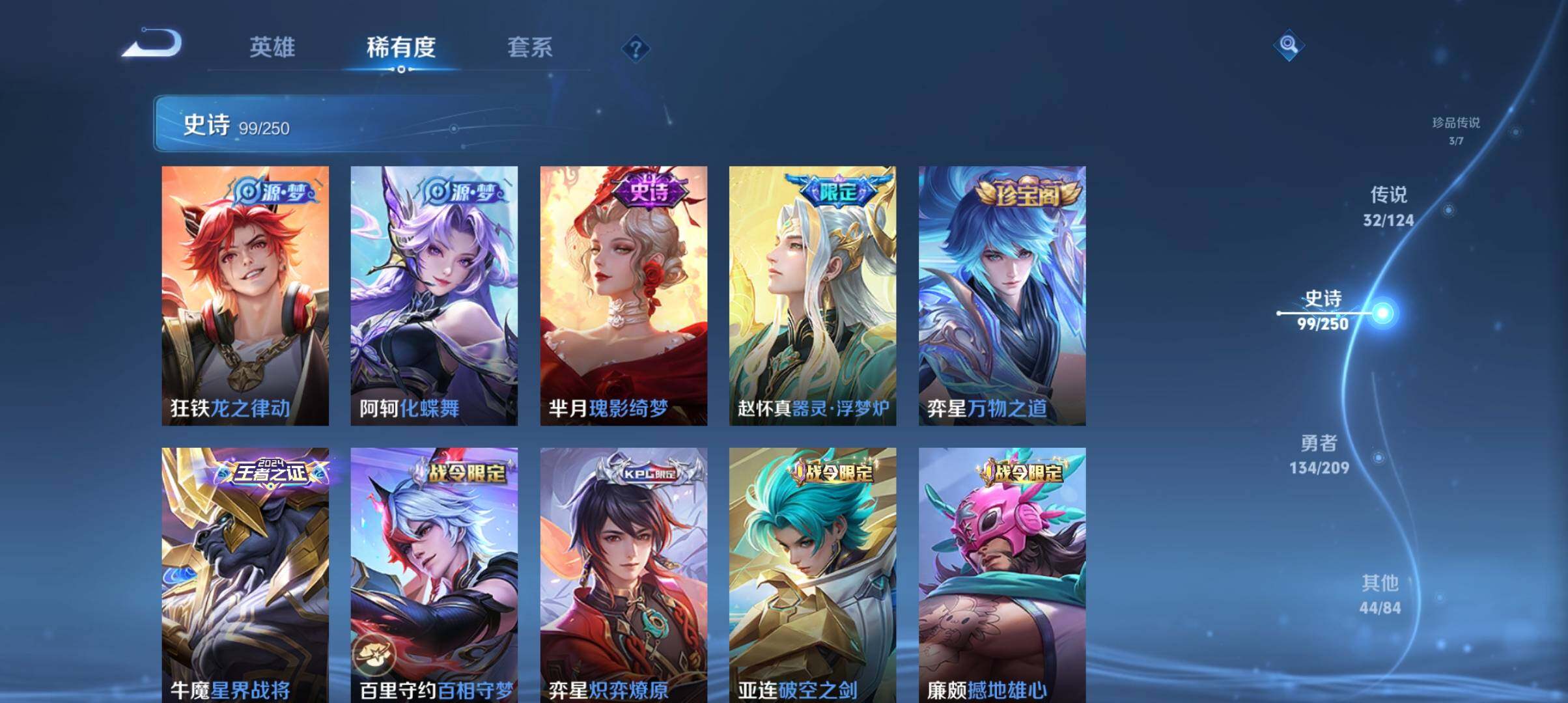 WZ033170727王者荣耀账号详情图22 WZ033170727王者荣耀账号详情图22