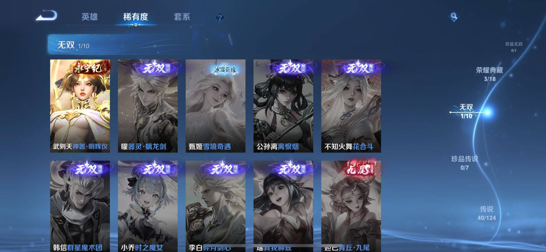 WZ033161675王者荣耀账号详情图7 WZ033161675王者荣耀账号详情图7