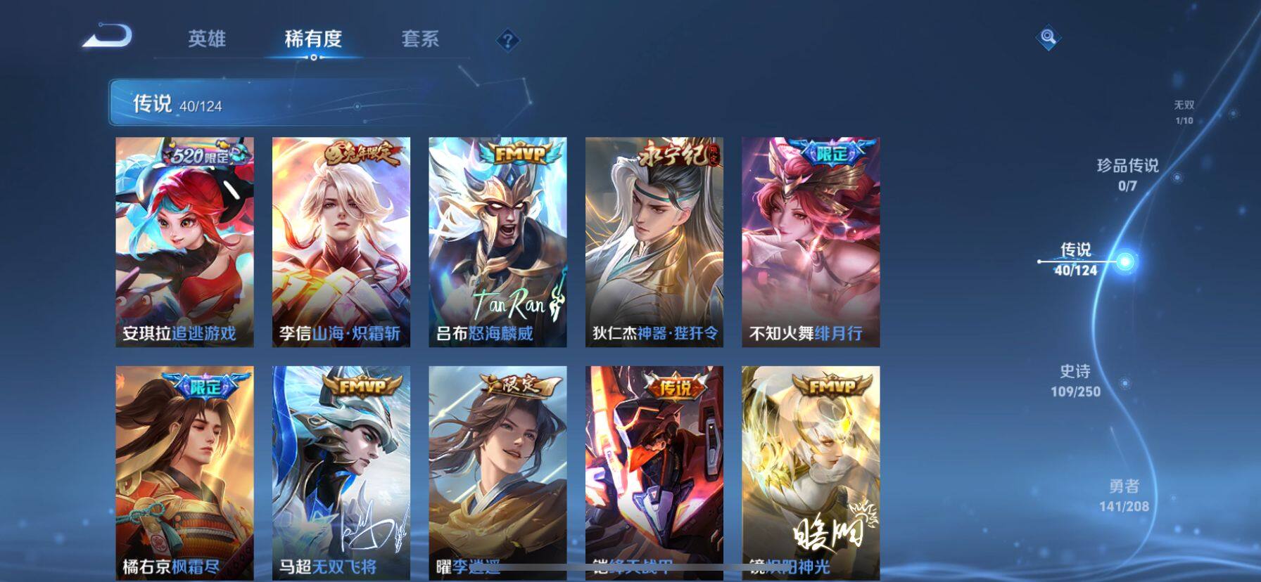 WZ033161675王者荣耀账号详情图9 WZ033161675王者荣耀账号详情图9