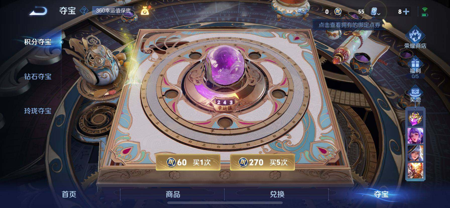 WZ033161675王者荣耀账号详情图10 WZ033161675王者荣耀账号详情图10