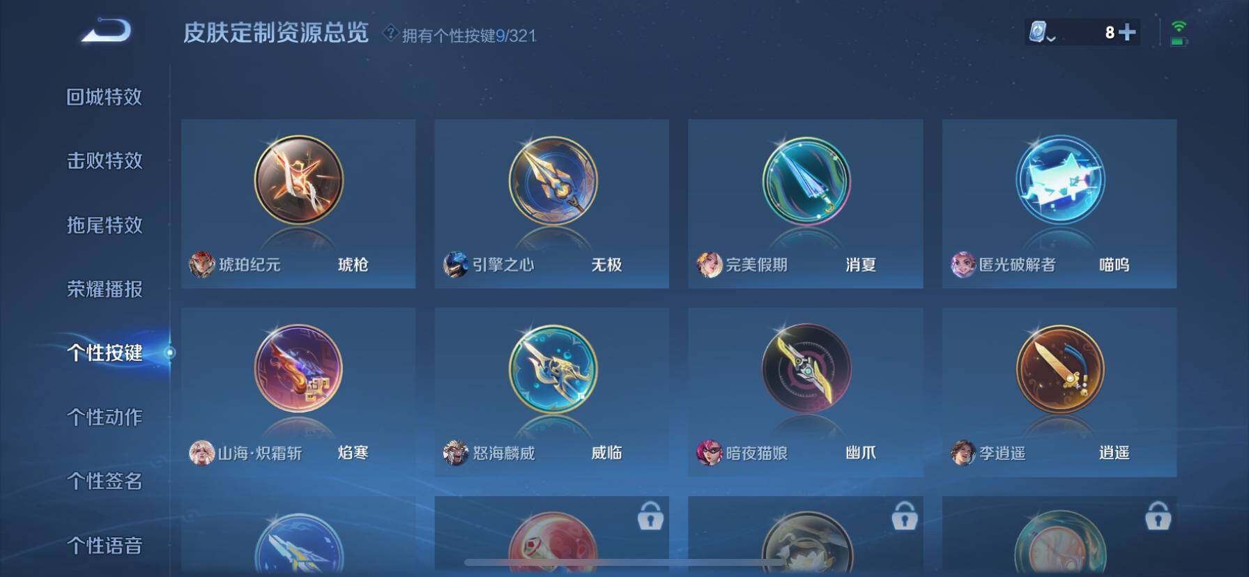 WZ033161675王者荣耀账号详情图15 WZ033161675王者荣耀账号详情图15