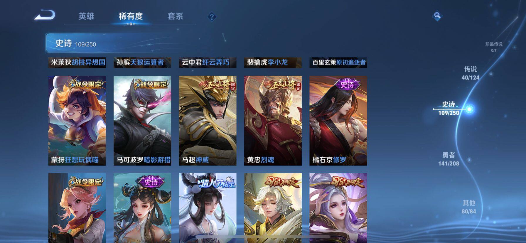 WZ033161675王者荣耀账号详情图16 WZ033161675王者荣耀账号详情图16