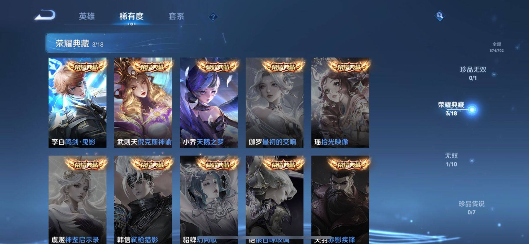 WZ033161675王者荣耀账号详情图17 WZ033161675王者荣耀账号详情图17
