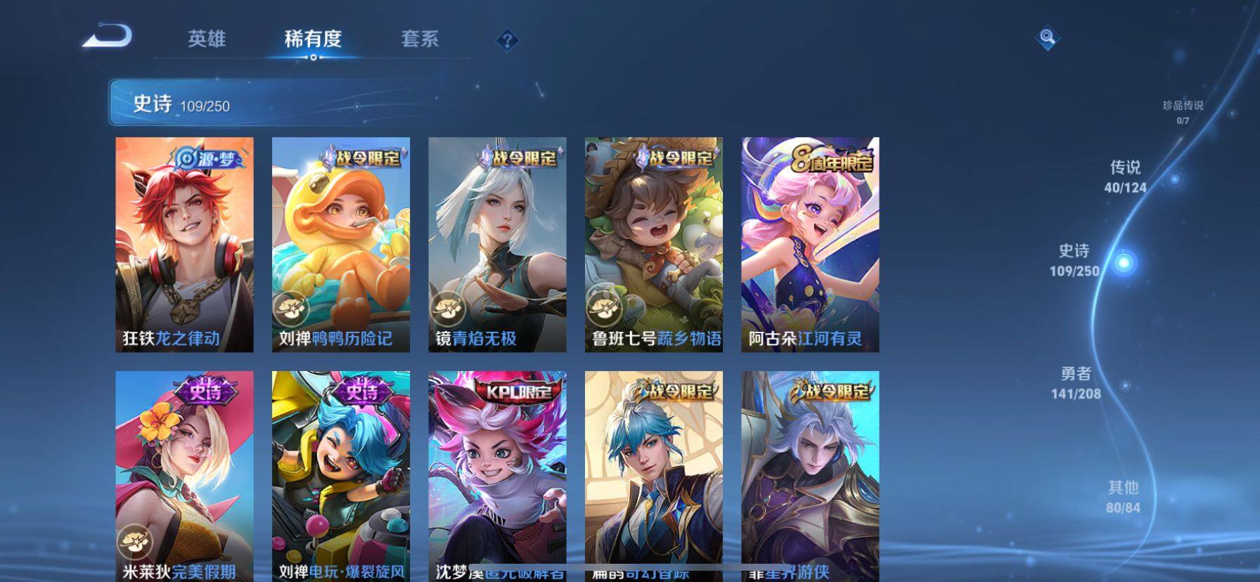 WZ033161675王者荣耀账号详情图18 WZ033161675王者荣耀账号详情图18