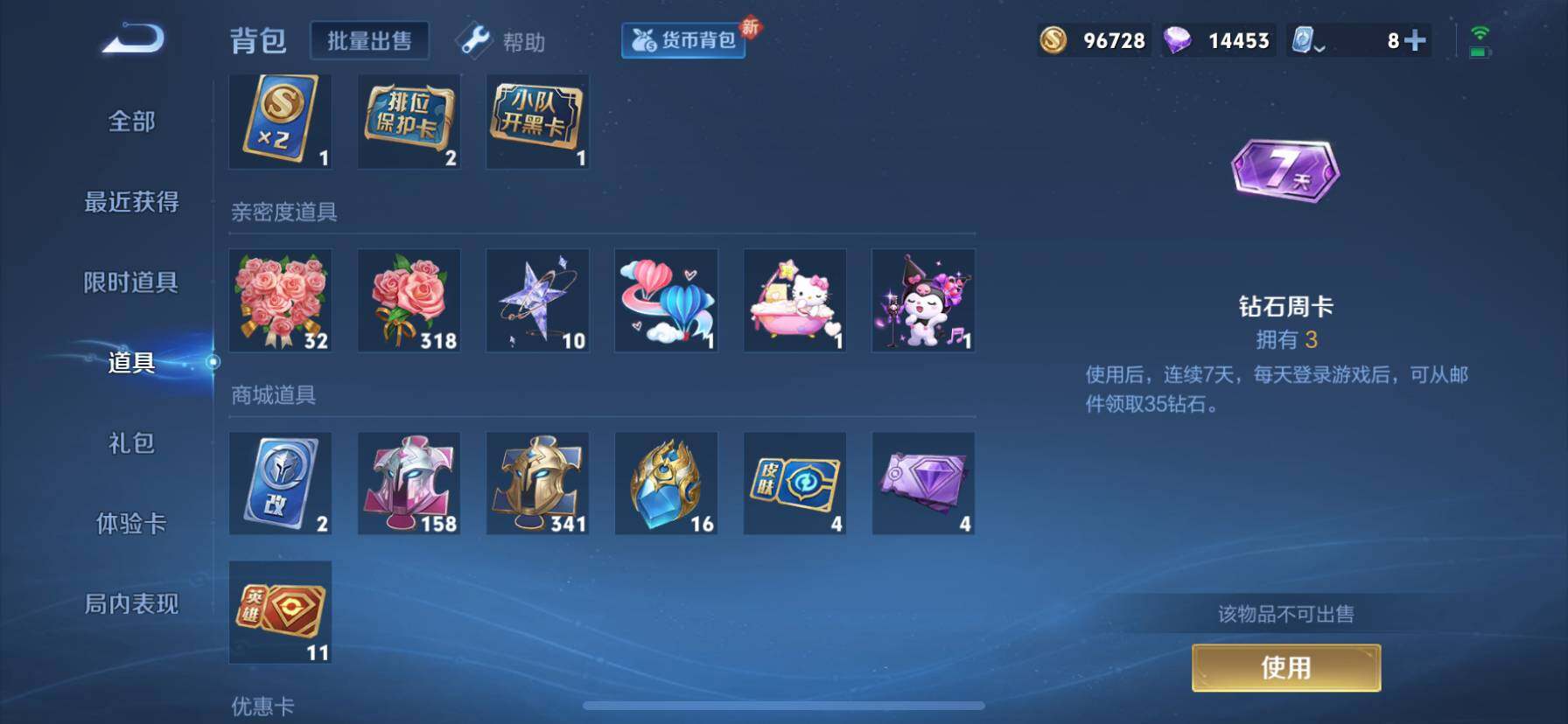 WZ033161675王者荣耀账号详情图22 WZ033161675王者荣耀账号详情图22
